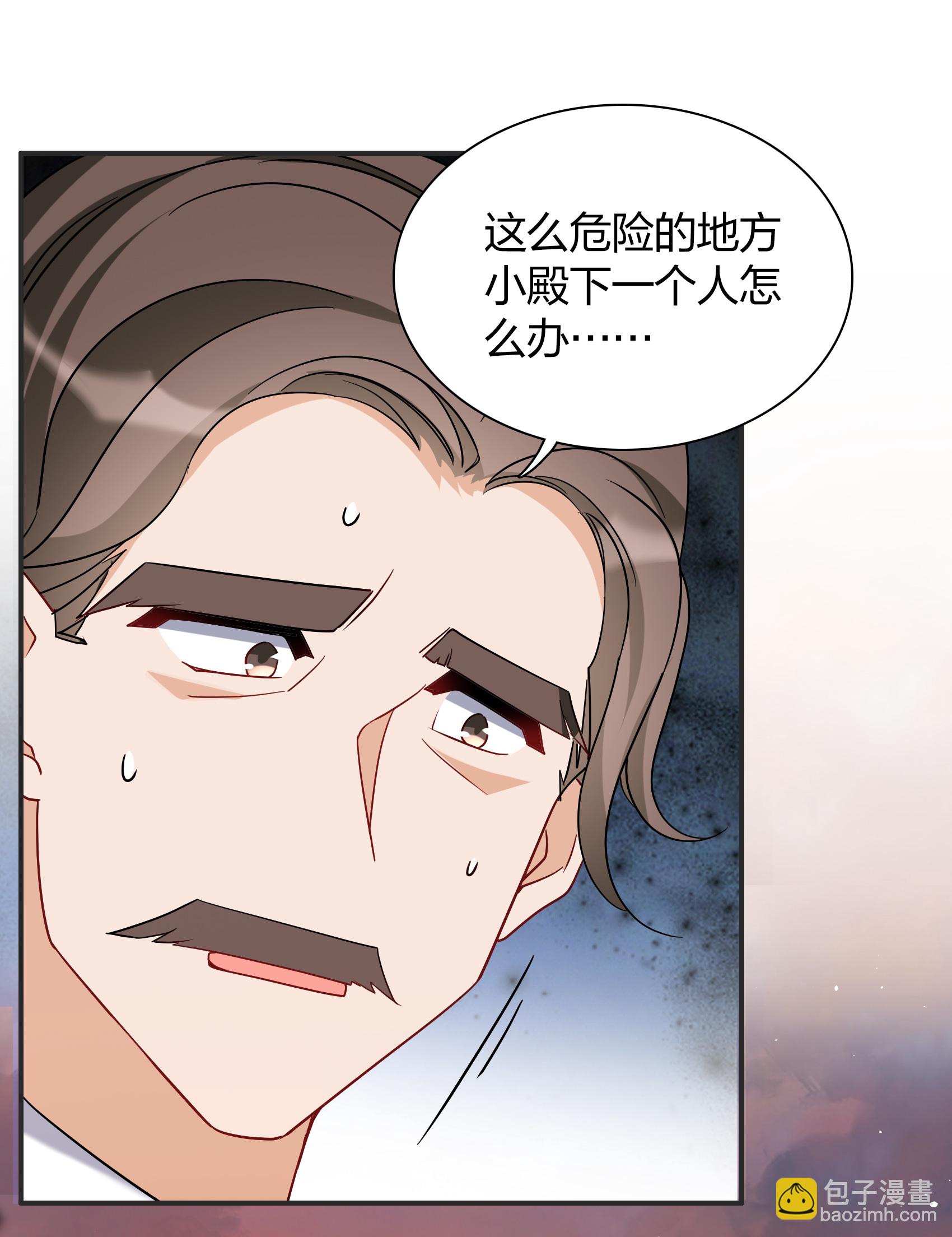 特别番外6-5 管家的烦恼41