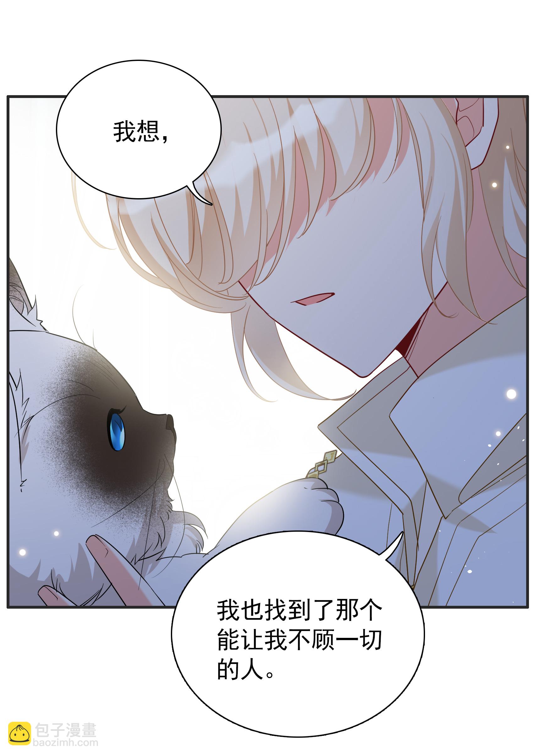 特别番外6-5 管家的烦恼56