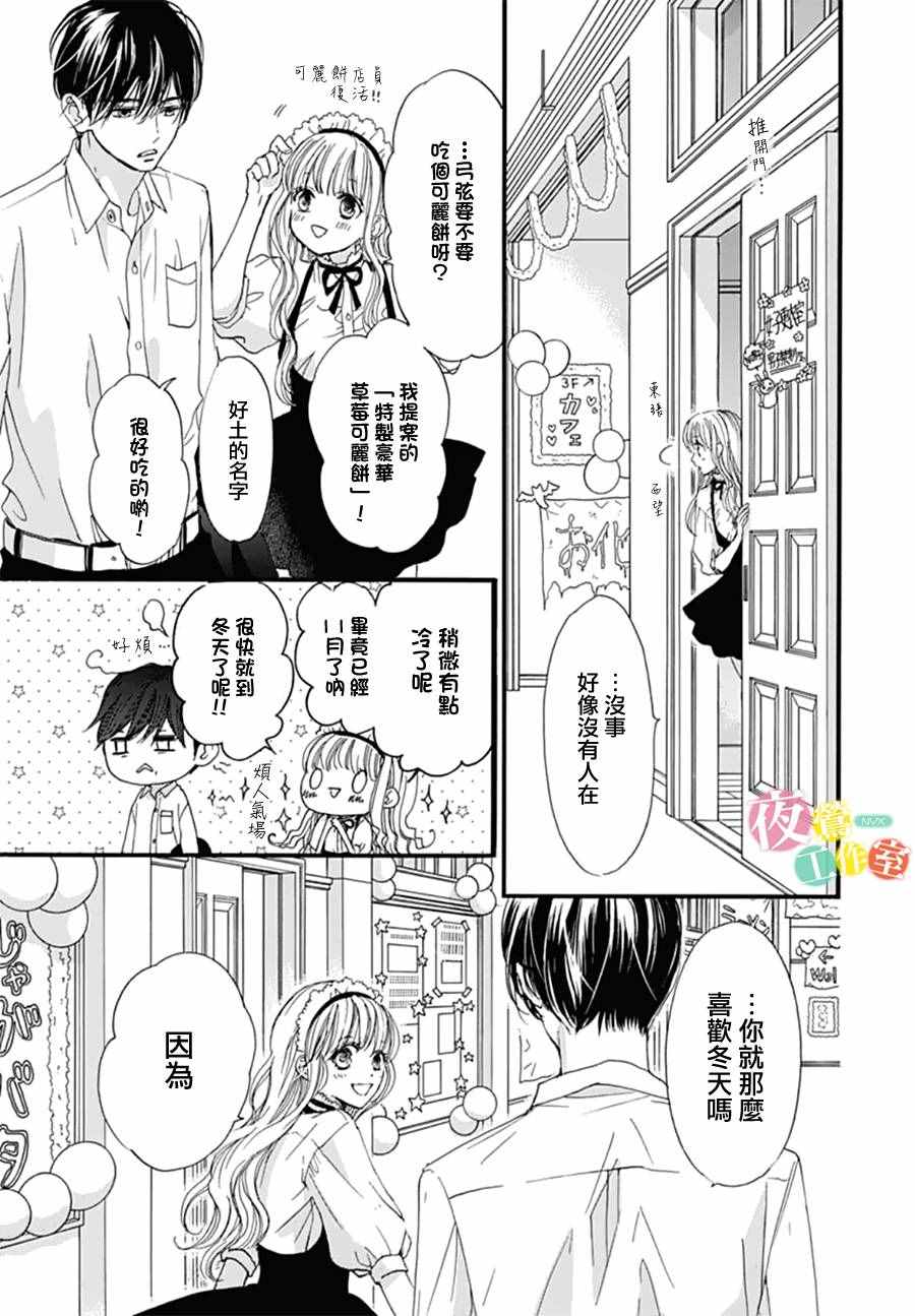 第26话20