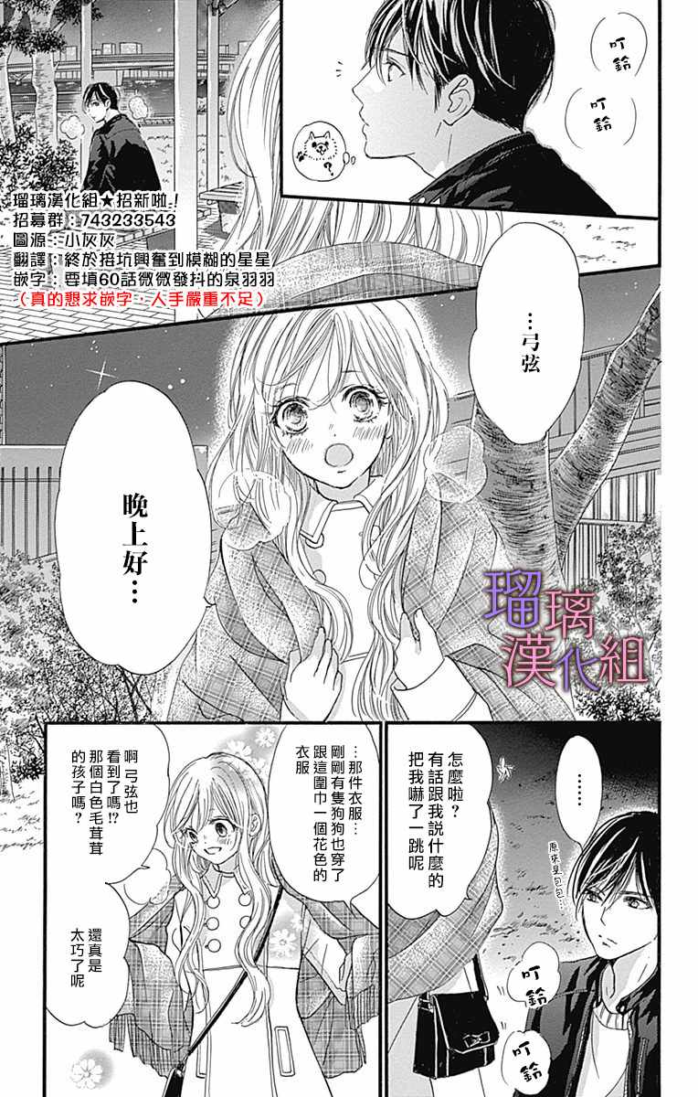 第29话4