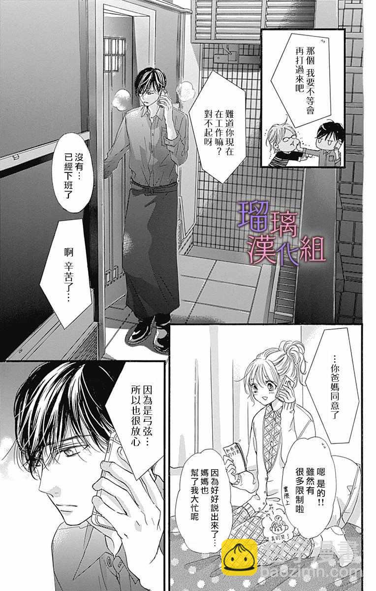 第30话17