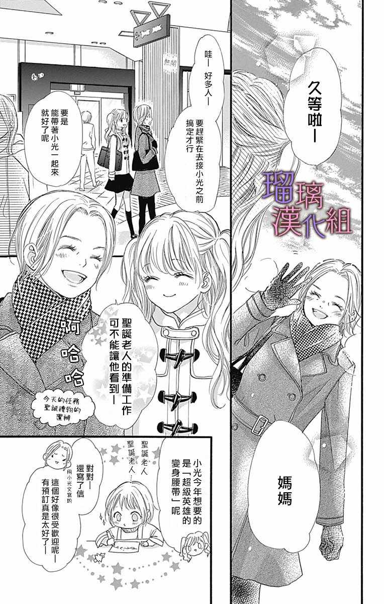第30话4