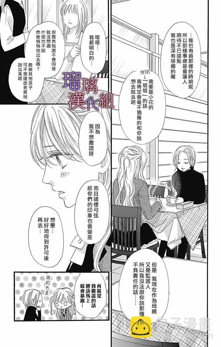 第30话8