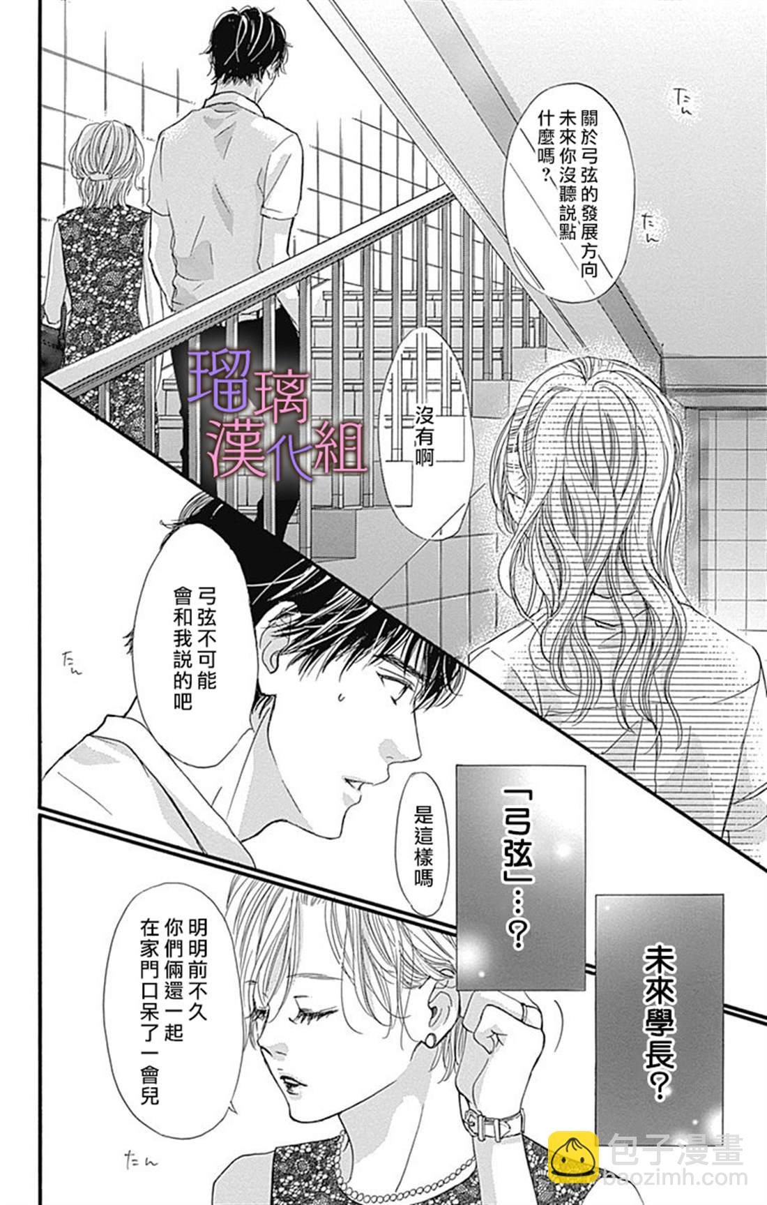 第53话13