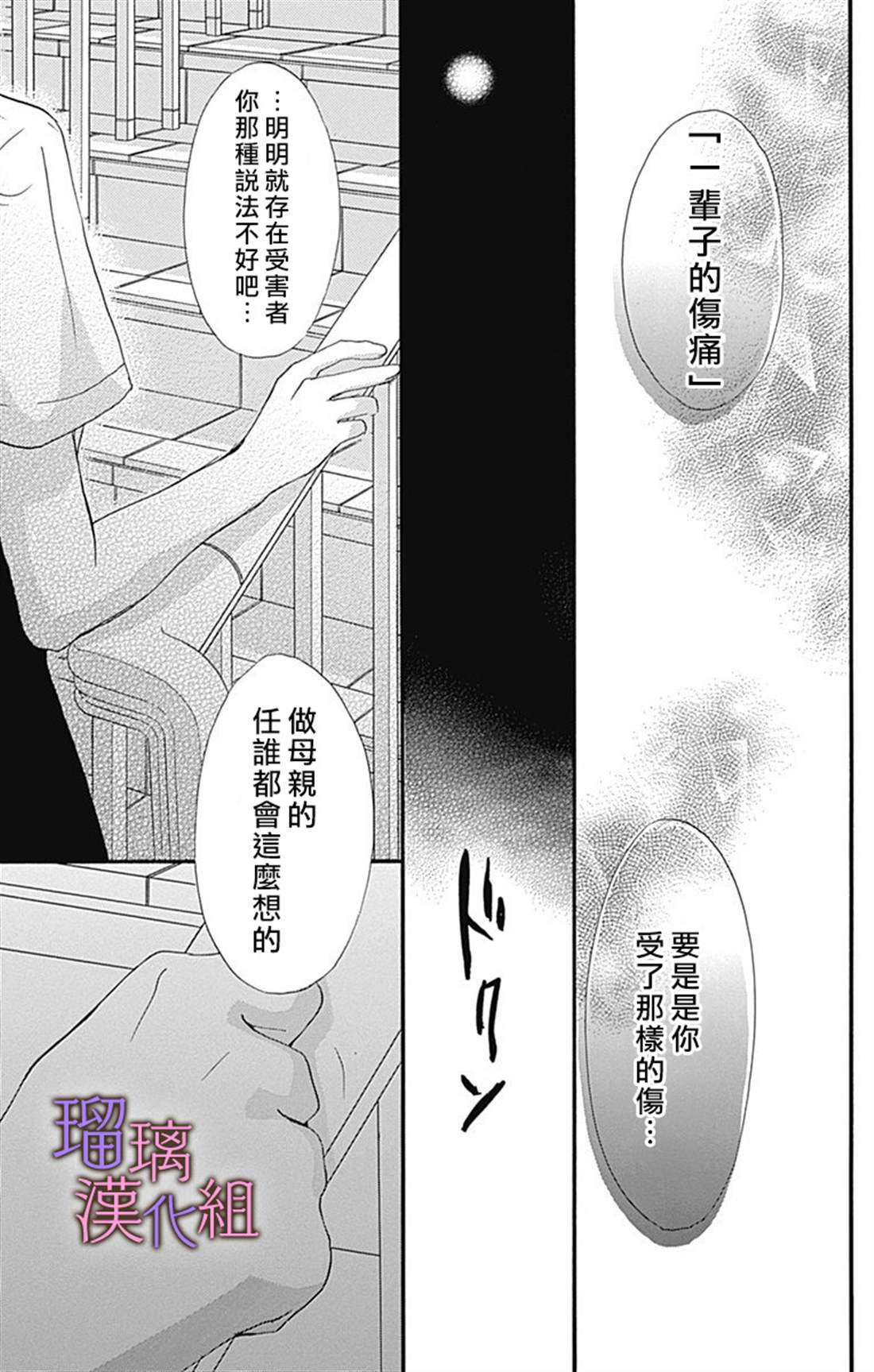 第53话16
