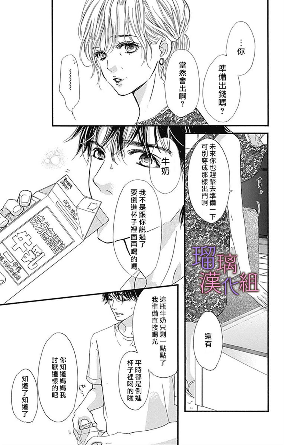 第53话4