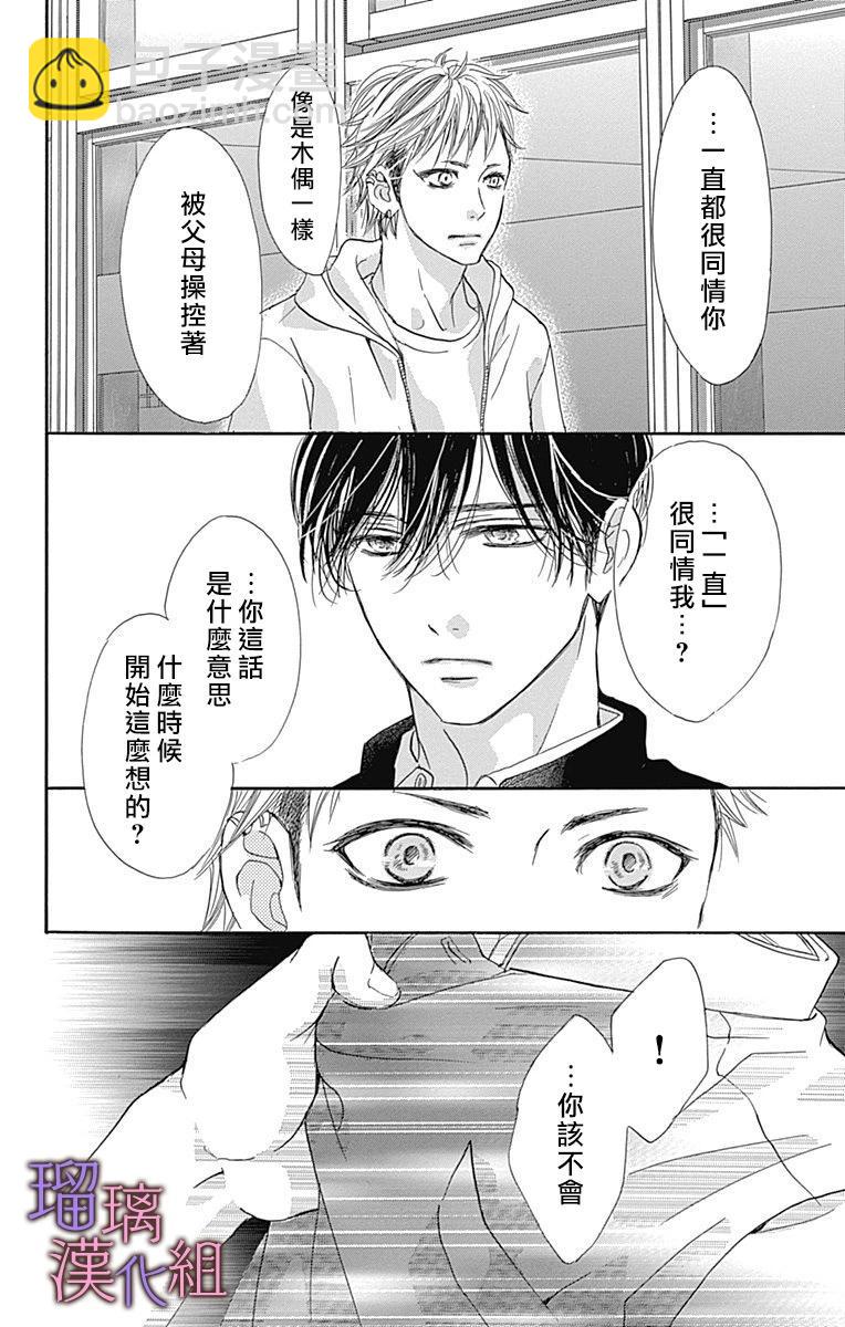 第82话17