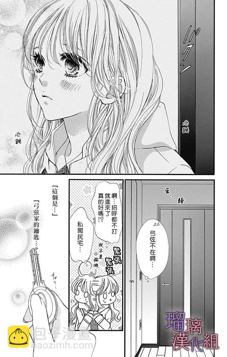 第82话2
