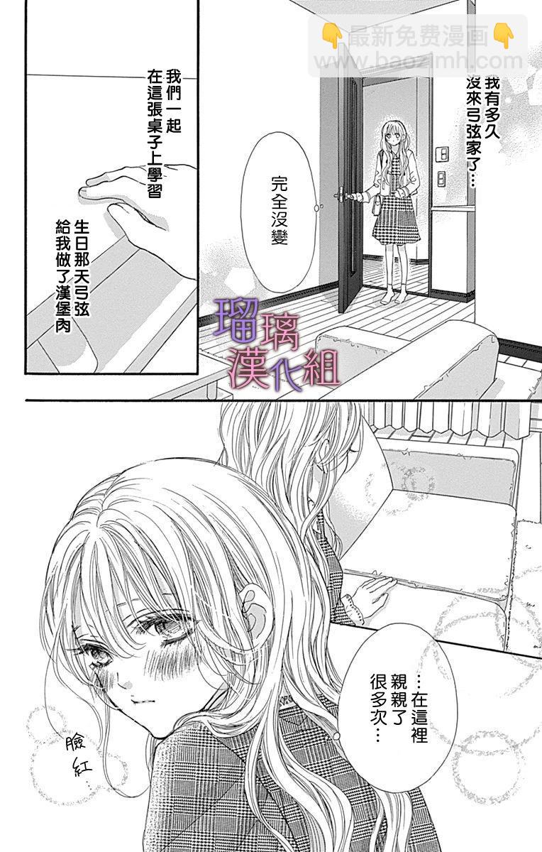 第82话3