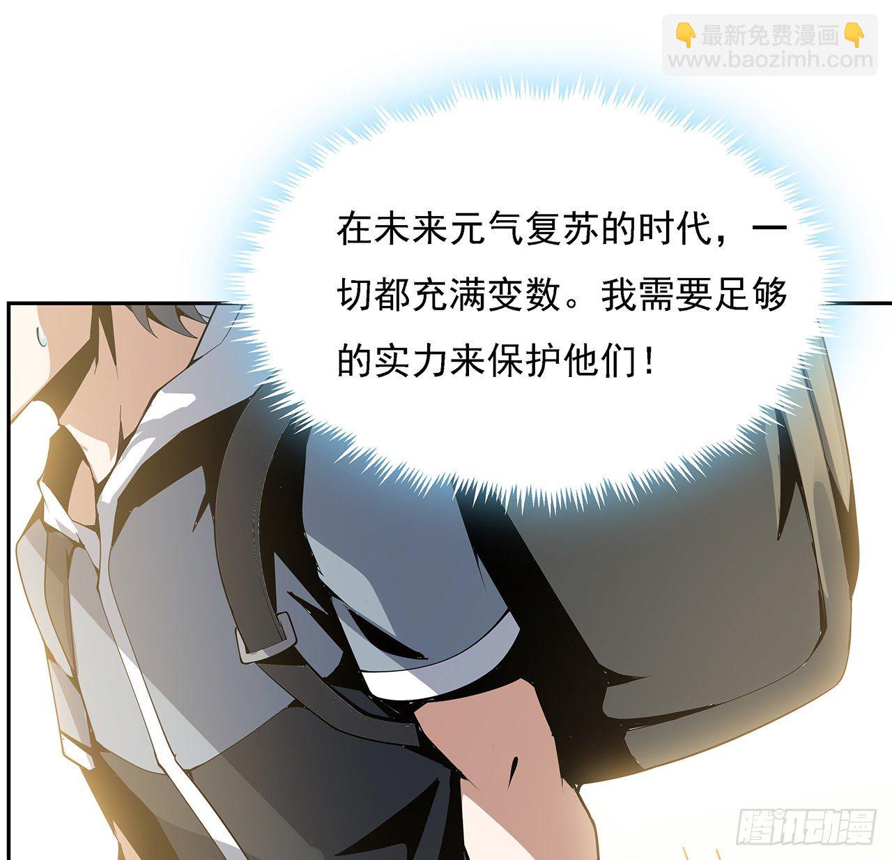 3话 入门双重“福利”10