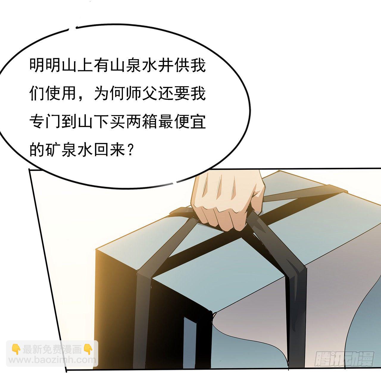 3话 入门双重“福利”13