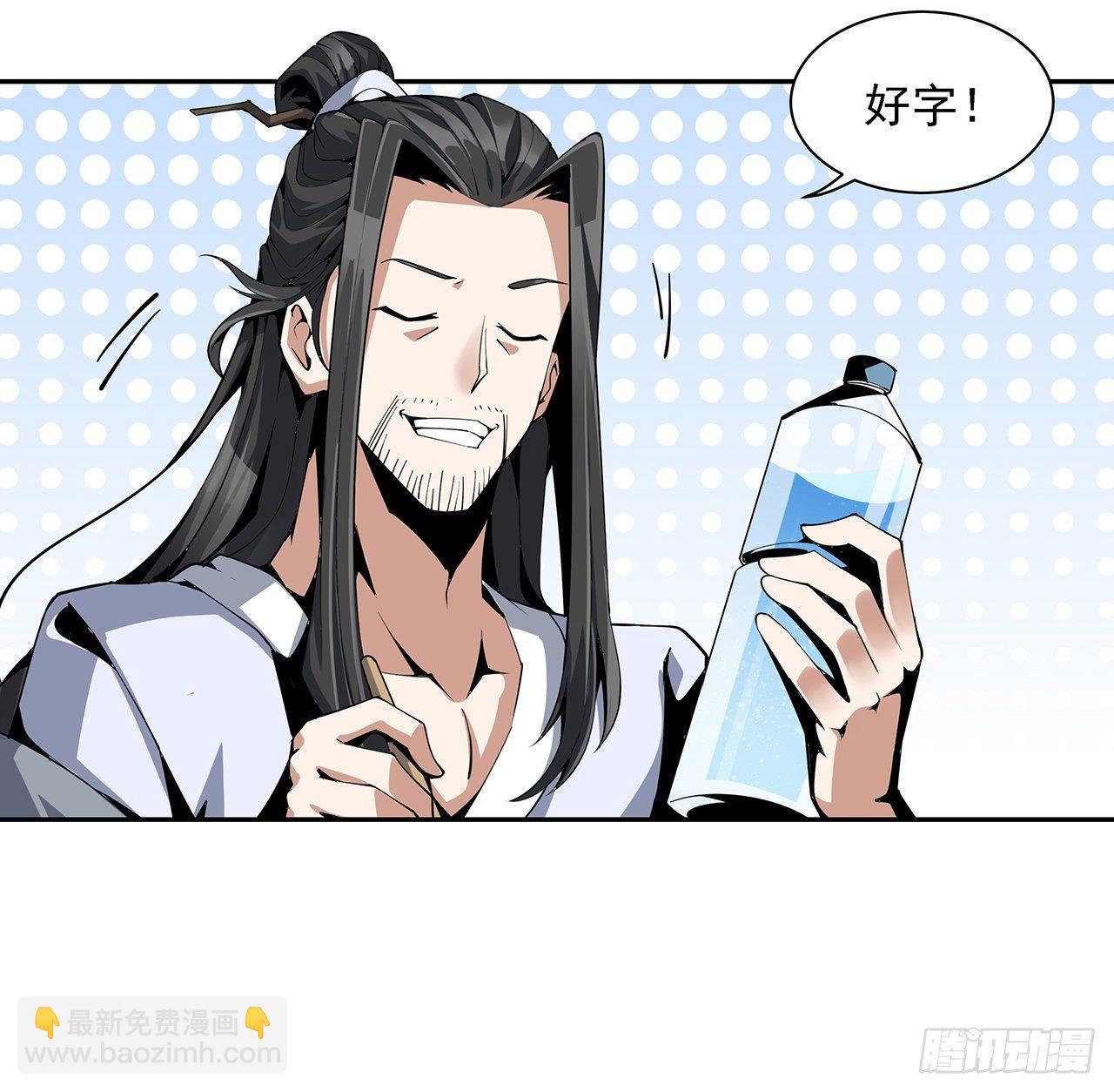 3话 入门双重“福利”22
