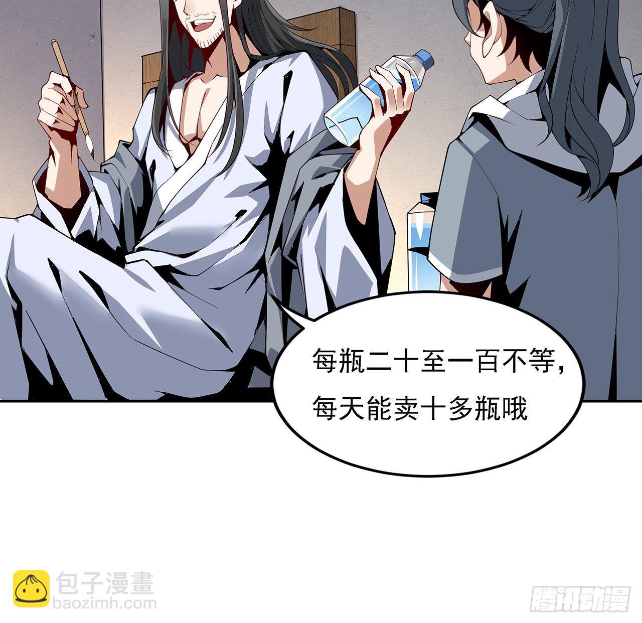 3话 入门双重“福利”25