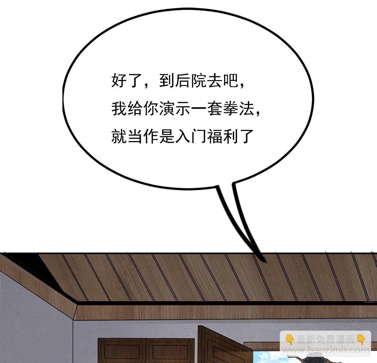 3话 入门双重“福利”28