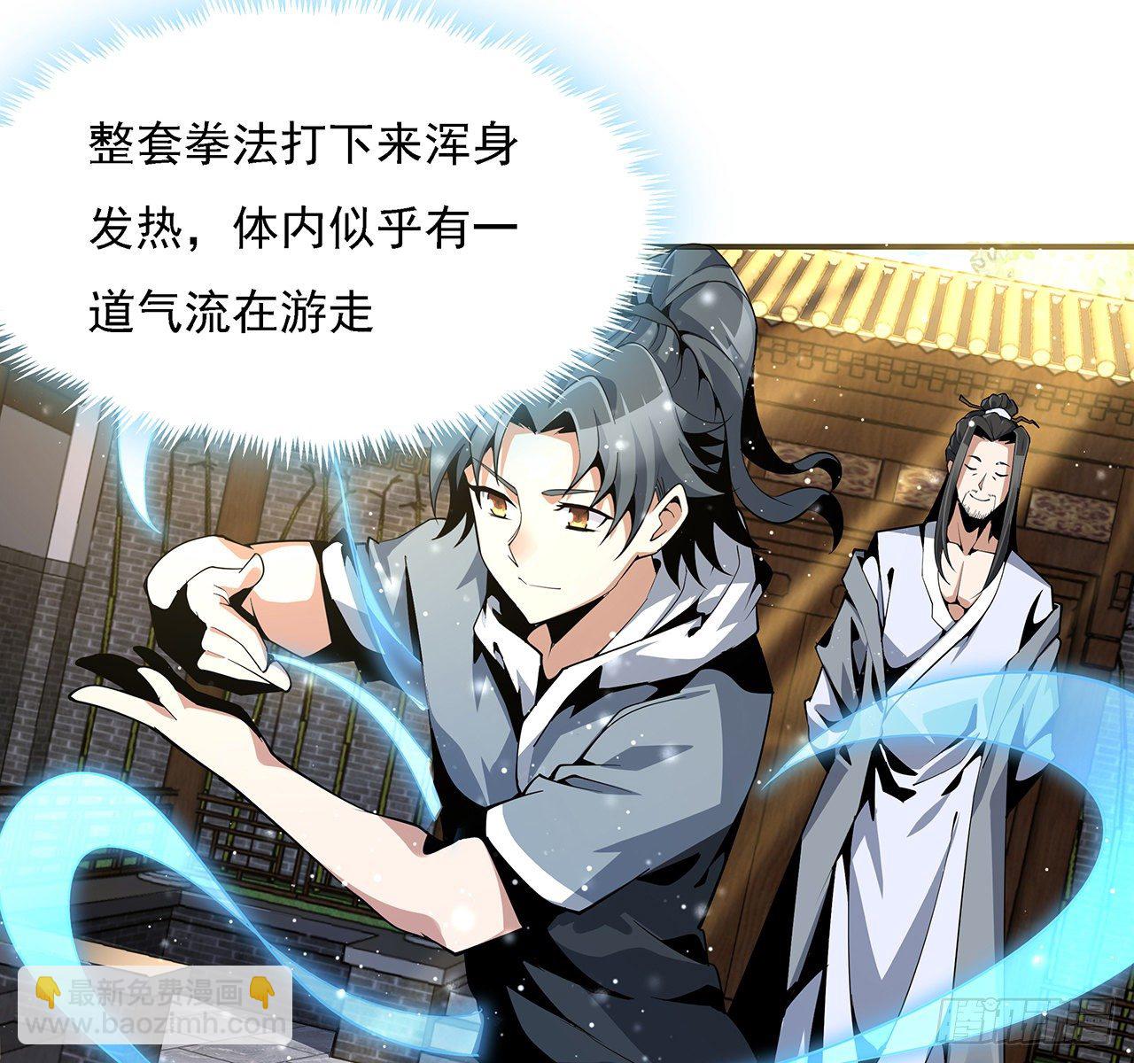 3话 入门双重“福利”36