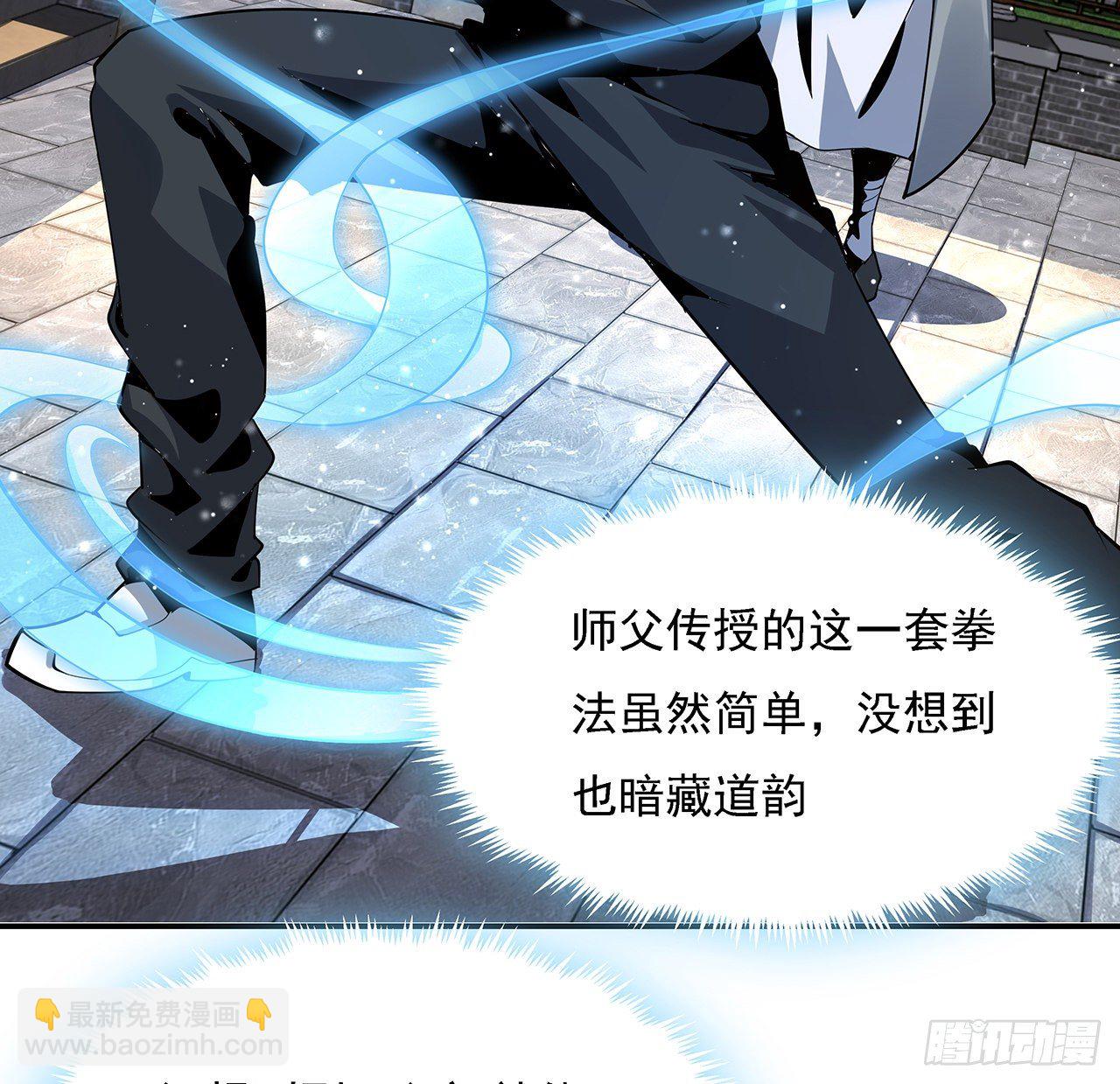 3话 入门双重“福利”37