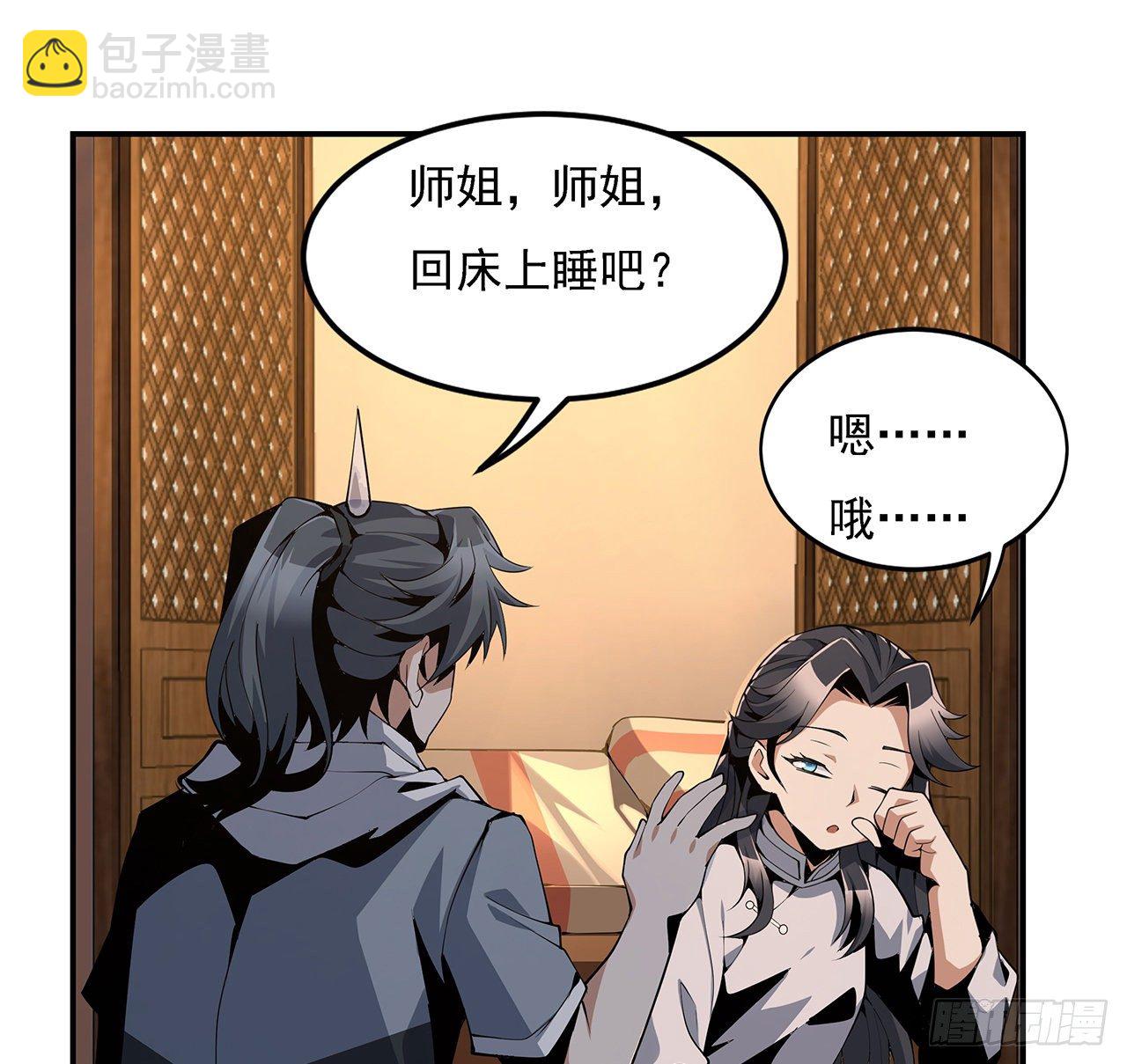 3话 入门双重“福利”47