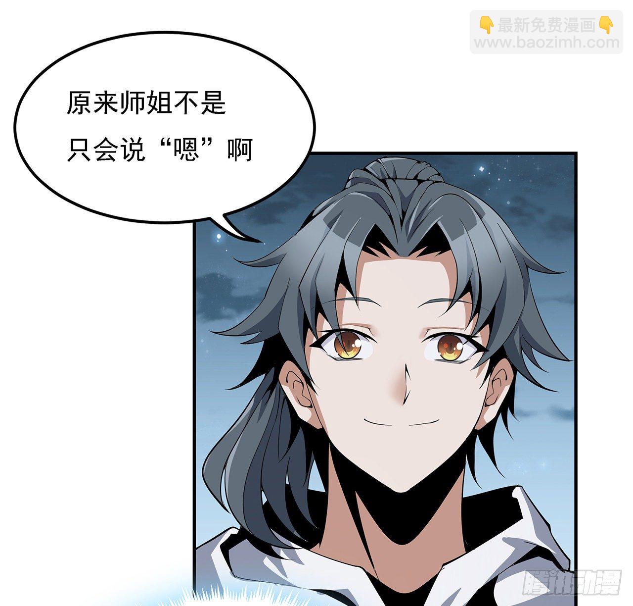 3话 入门双重“福利”54