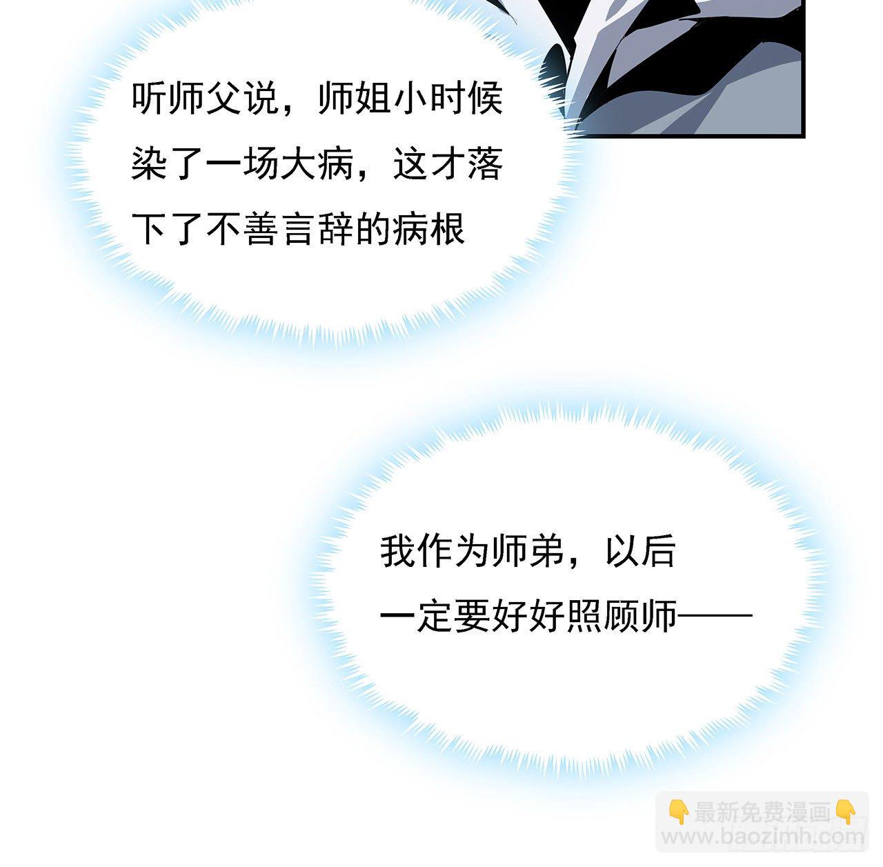 3话 入门双重“福利”55
