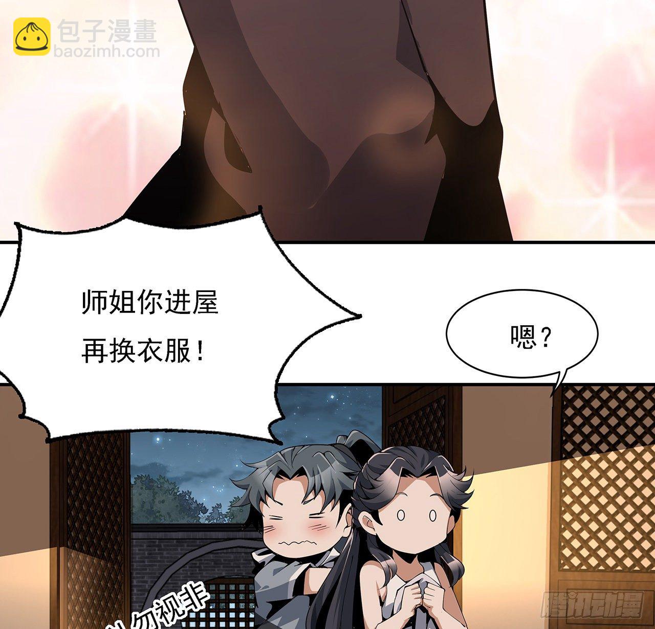 3话 入门双重“福利”59