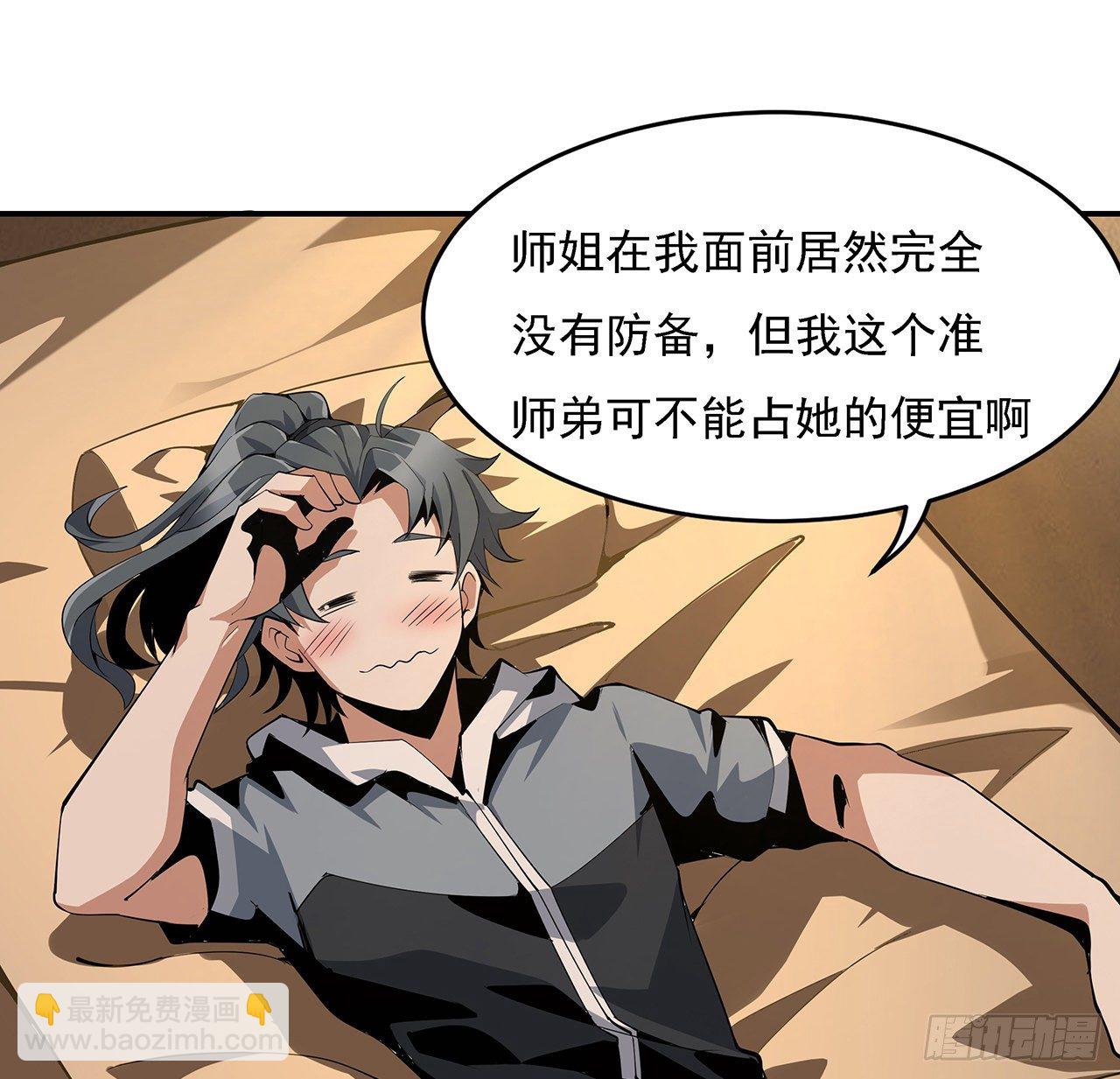 3话 入门双重“福利”63