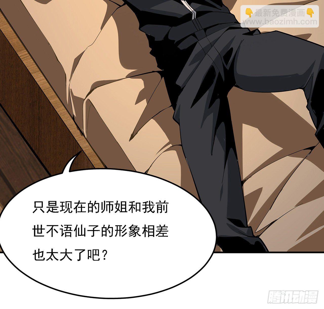 3话 入门双重“福利”64