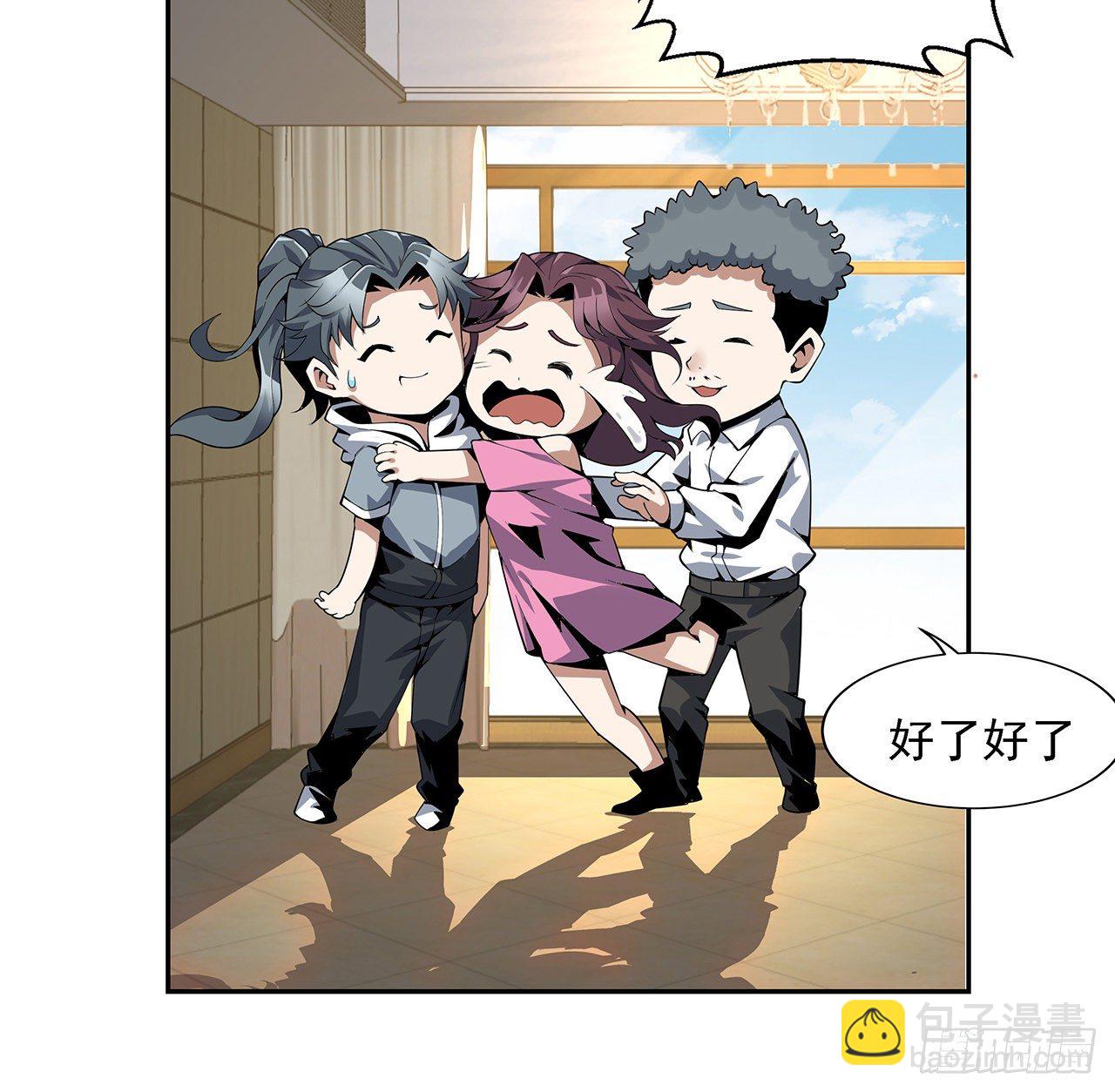 3话 入门双重“福利”9