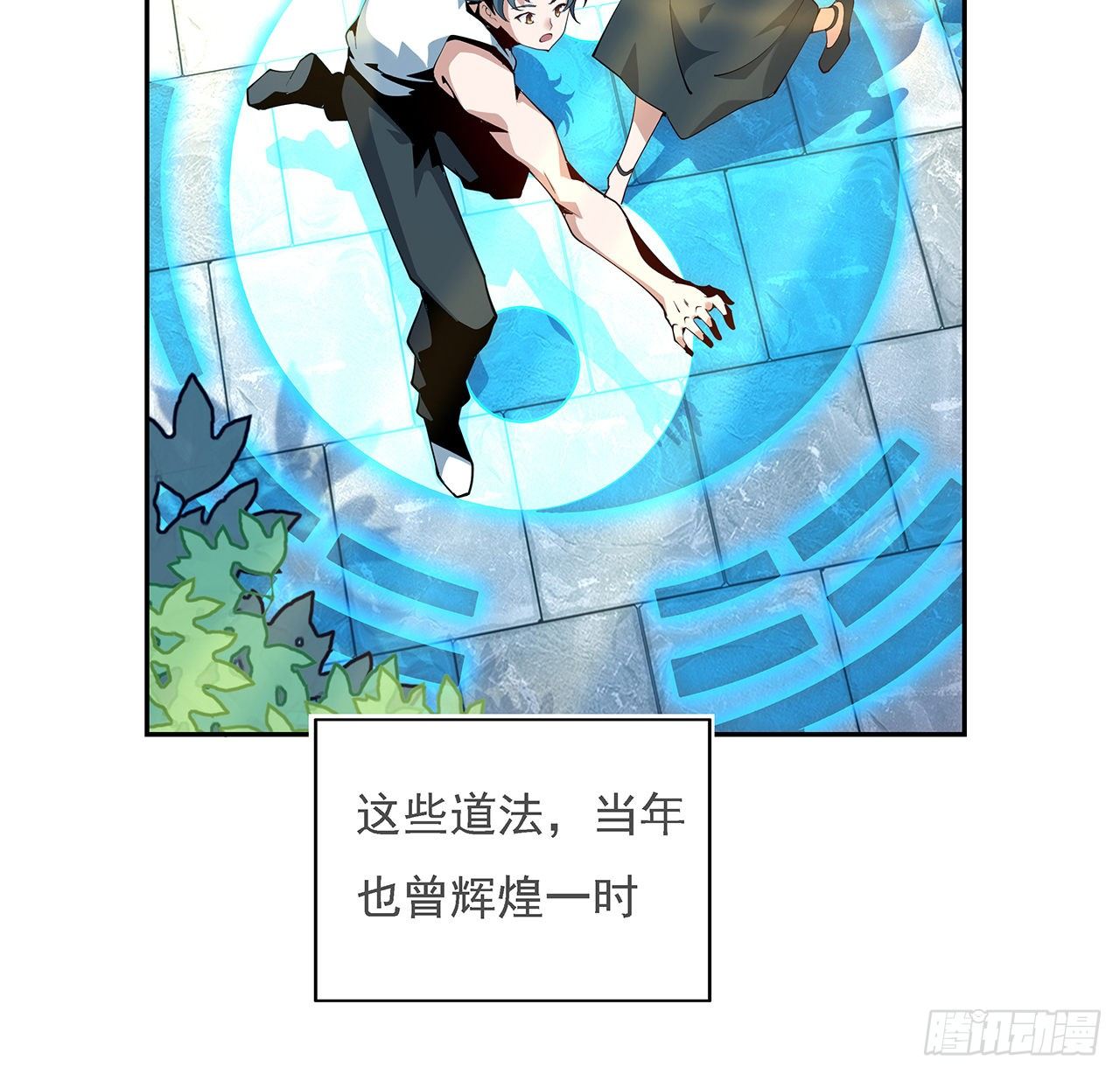 5话 脚踏七星10