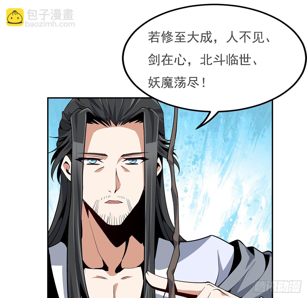 5话 脚踏七星30