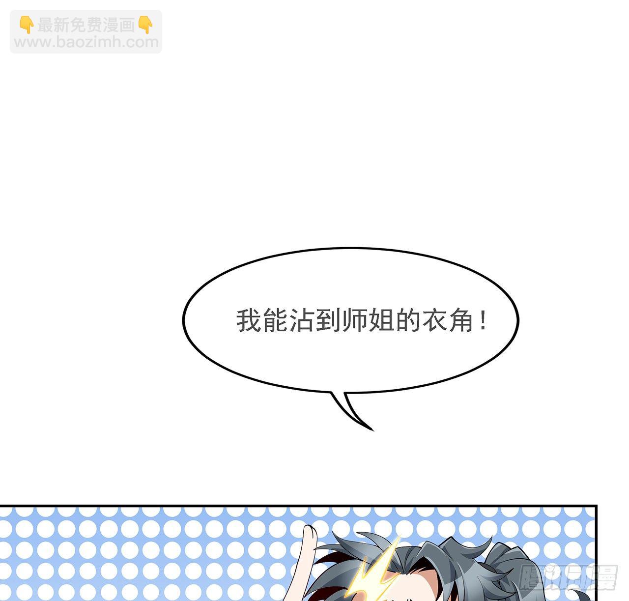 5话 脚踏七星43