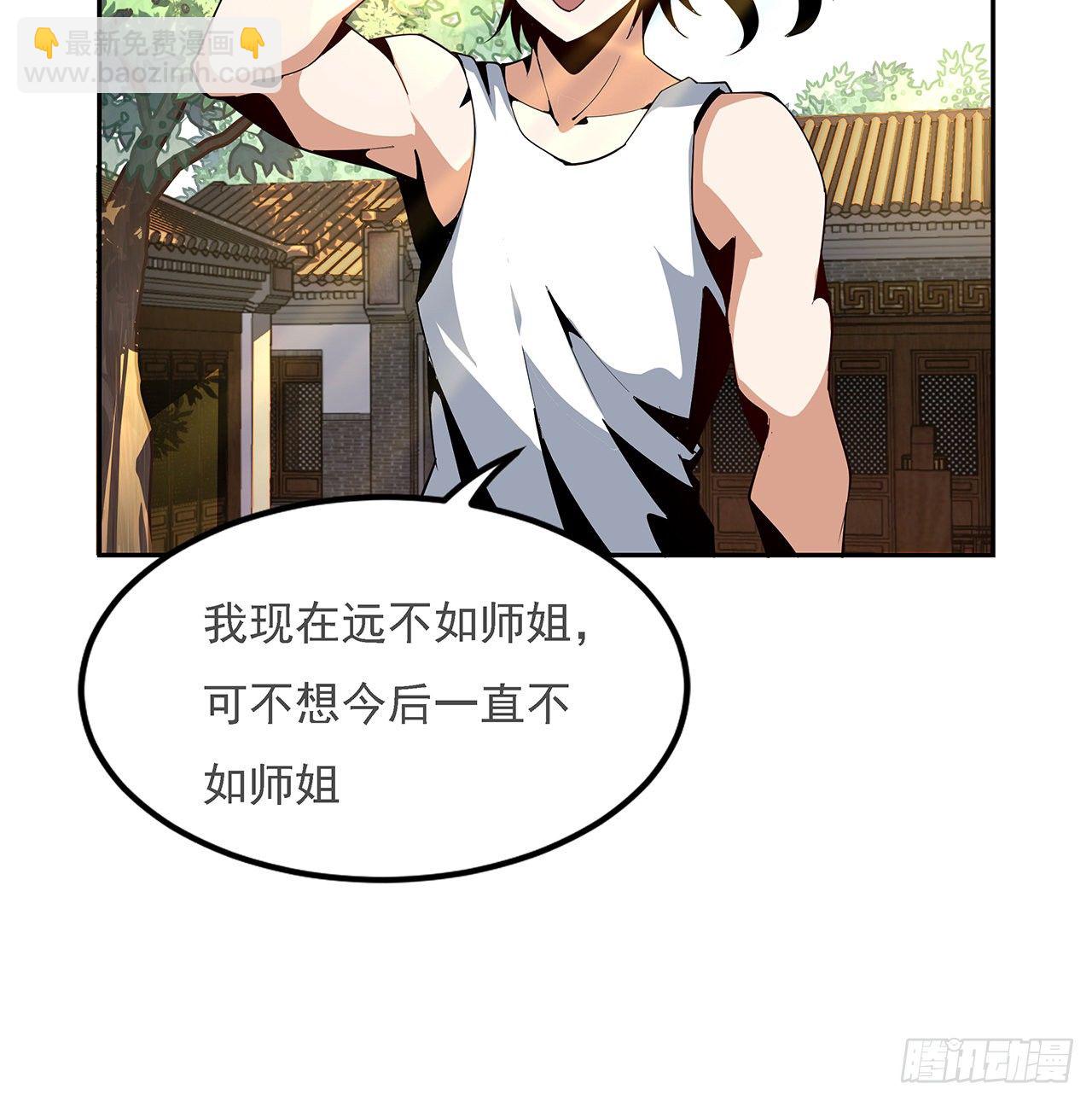 5话 脚踏七星46