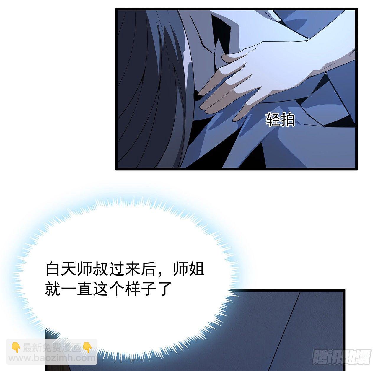 20话 仙子怕鬼16