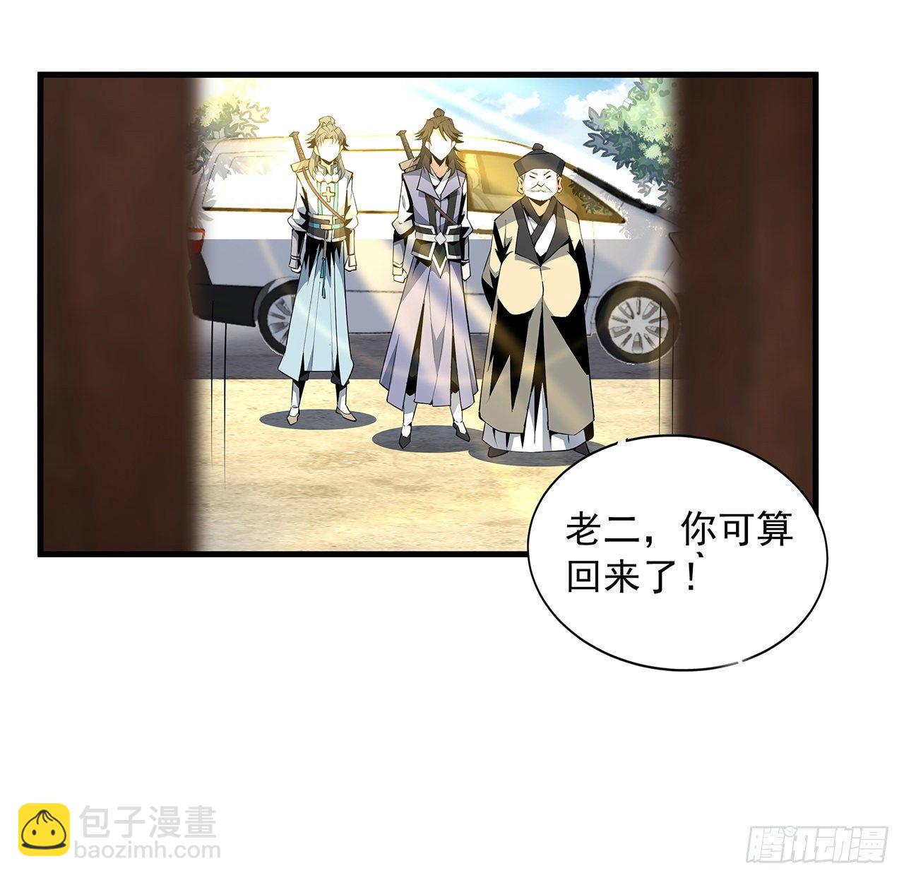 20话 仙子怕鬼45