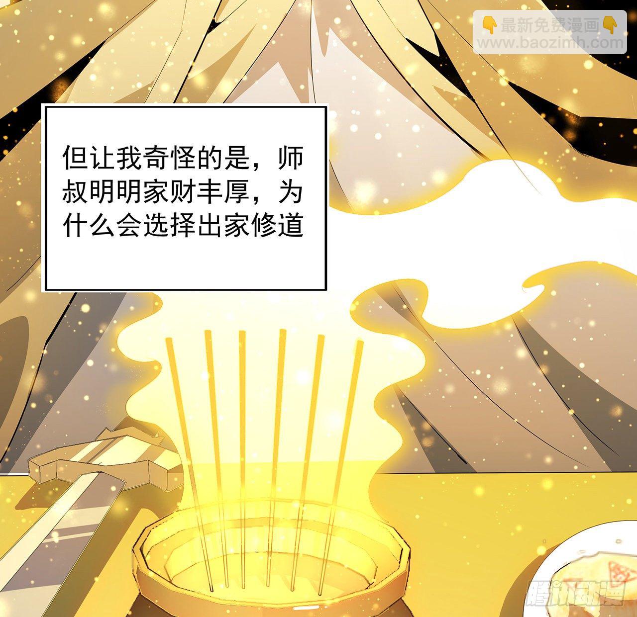 20话 仙子怕鬼59