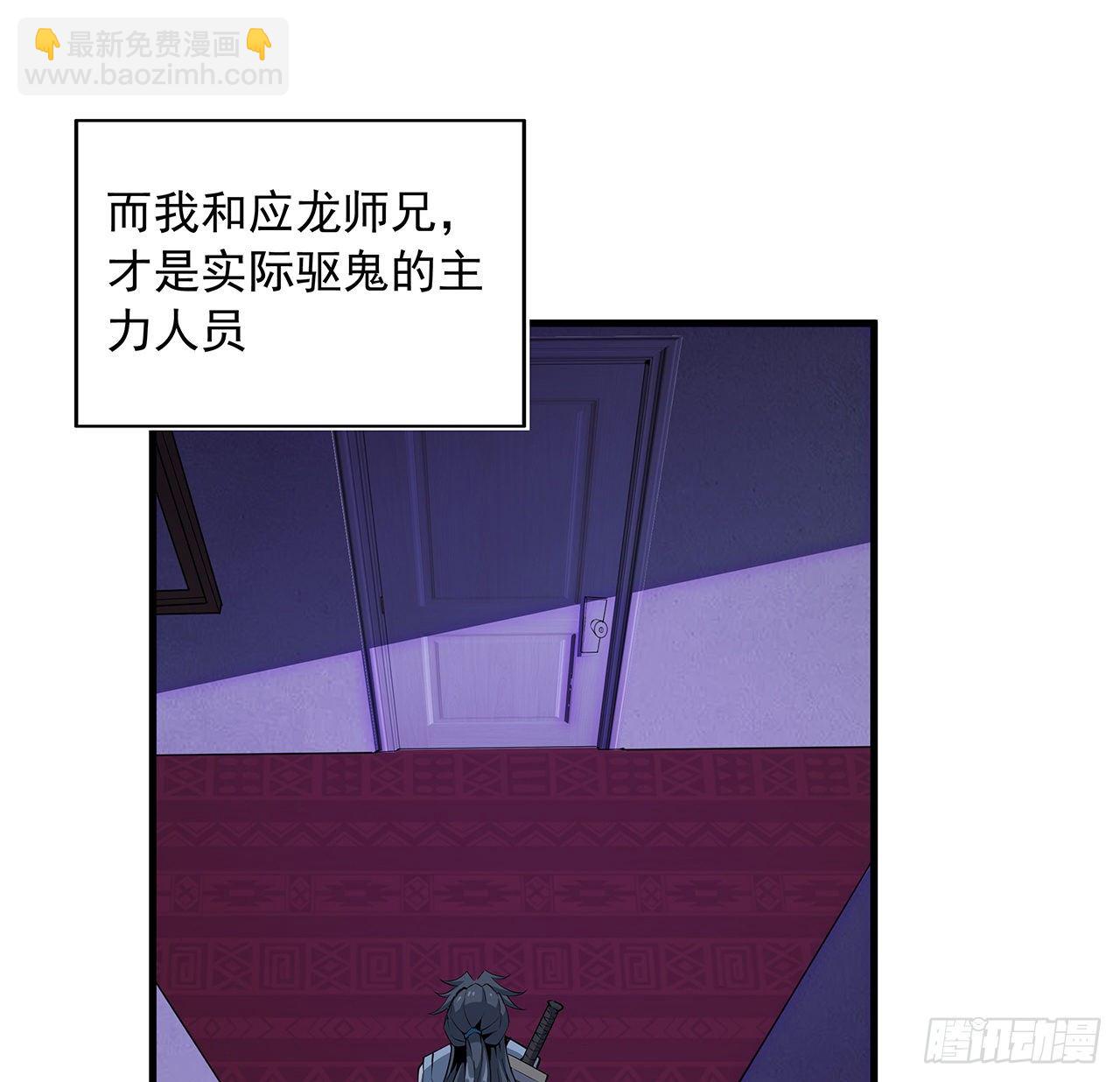 20话 仙子怕鬼68