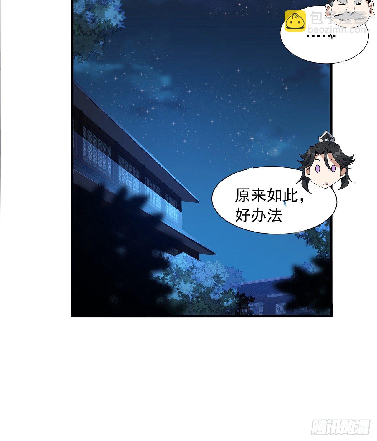 20话 仙子怕鬼77