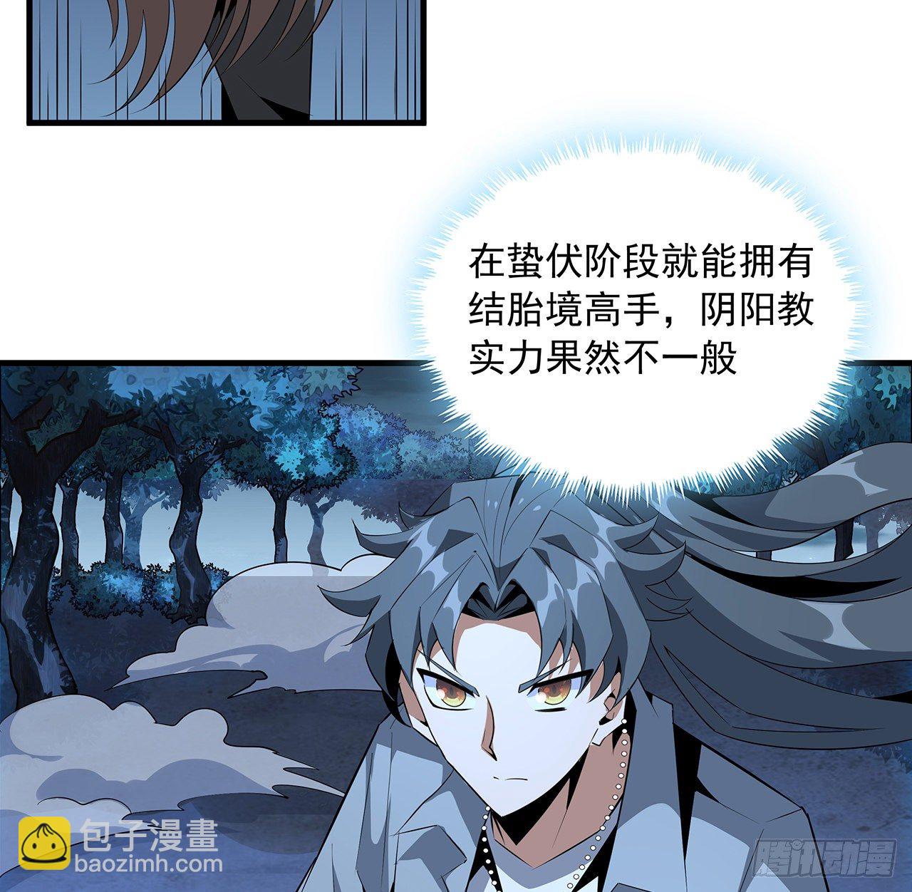 34话 师姐：他们是坏人29