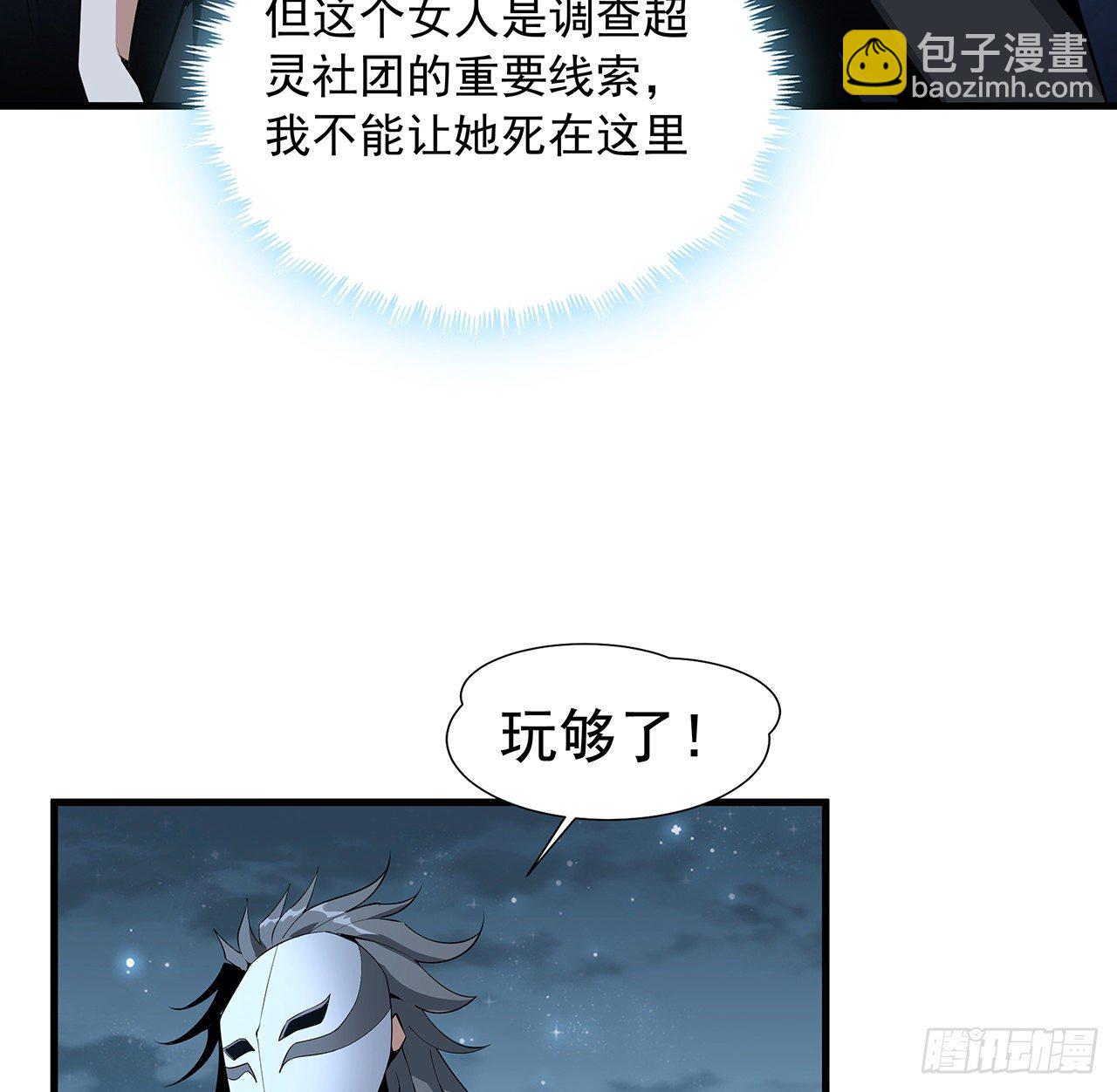 34话 师姐：他们是坏人31