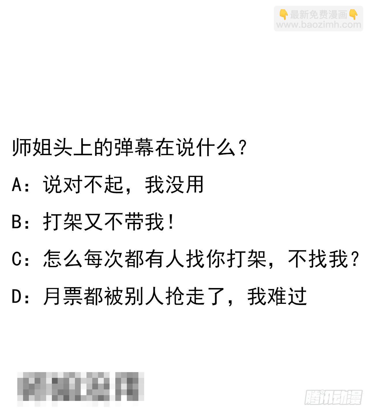 34话 师姐：他们是坏人67
