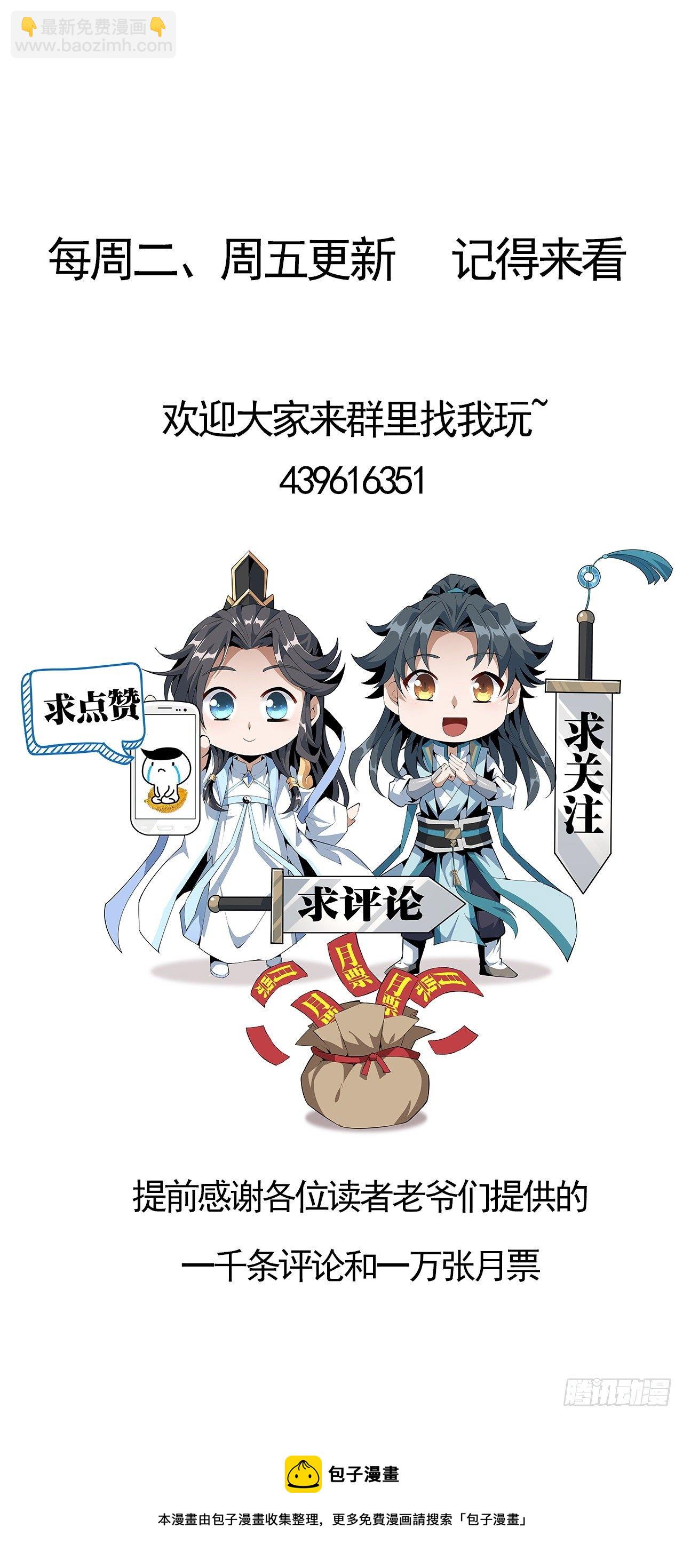 34话 师姐：他们是坏人69