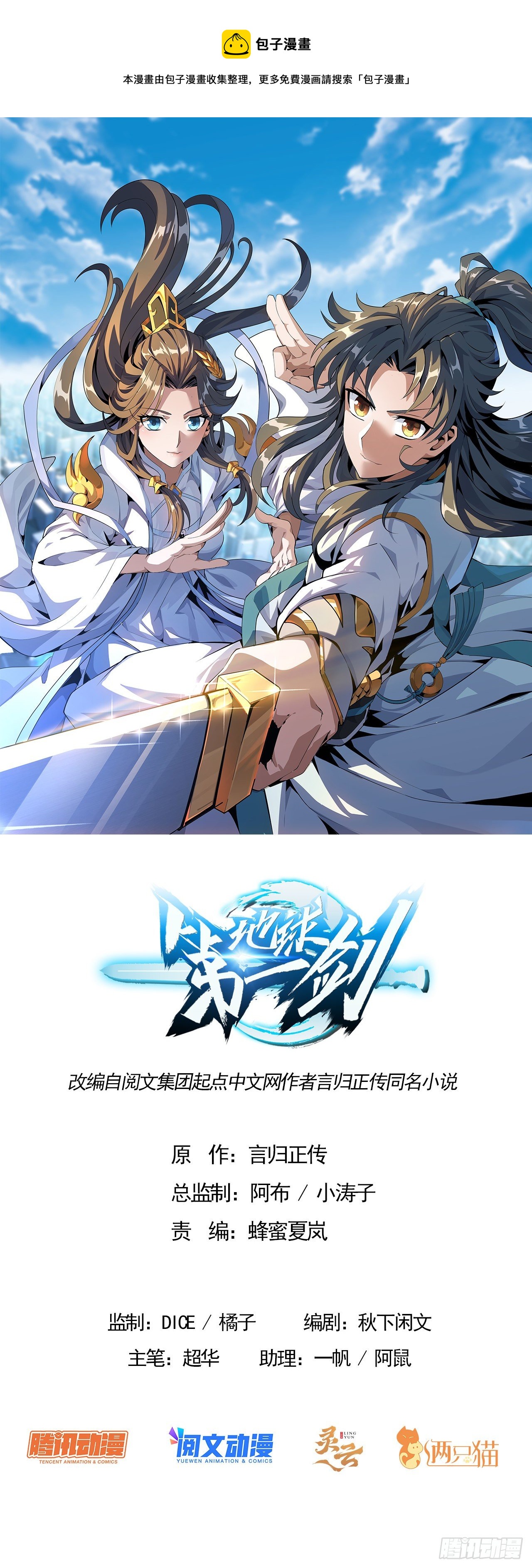 75话 鱼儿上钩了0