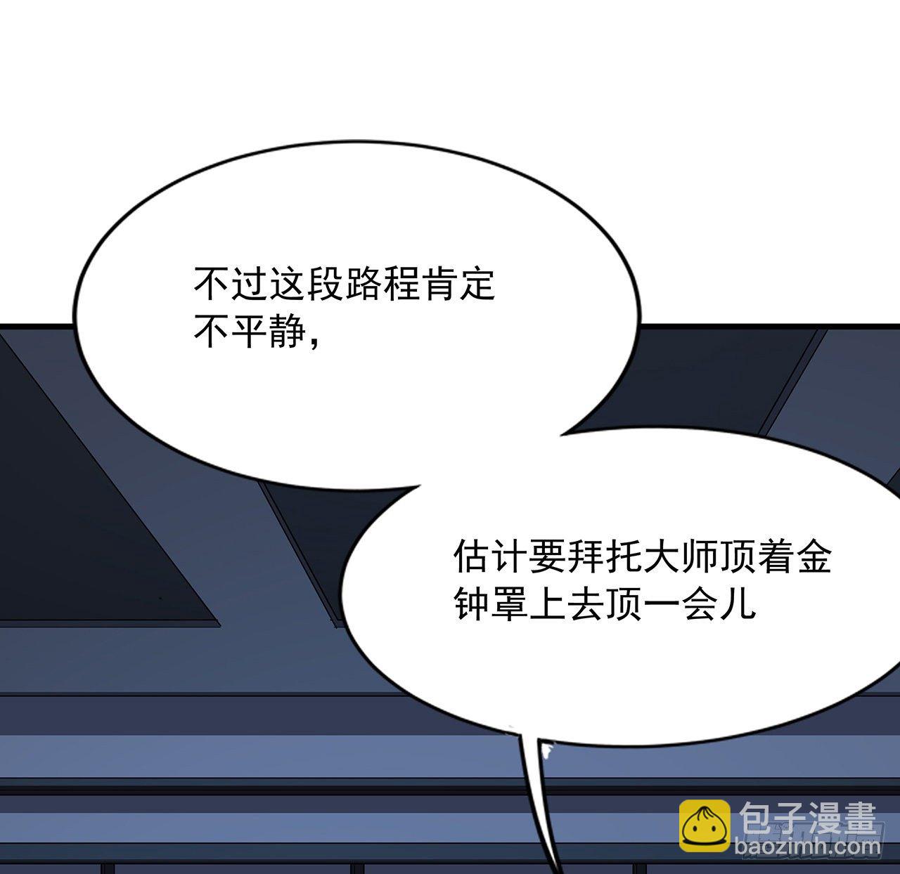 75话 鱼儿上钩了13