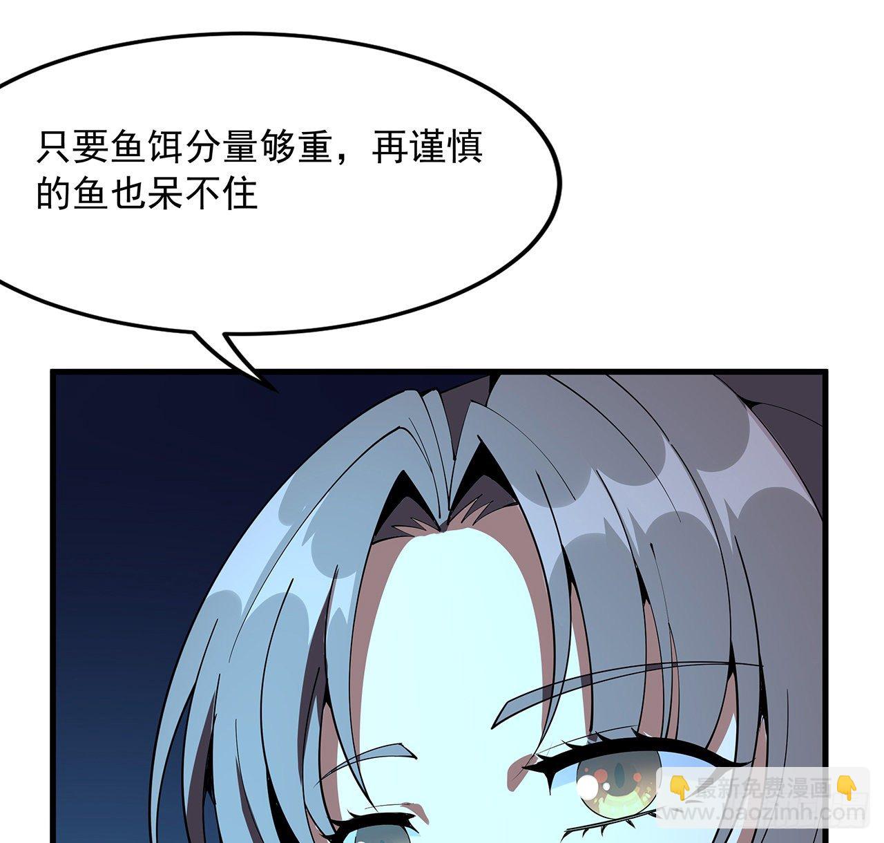 75话 鱼儿上钩了6
