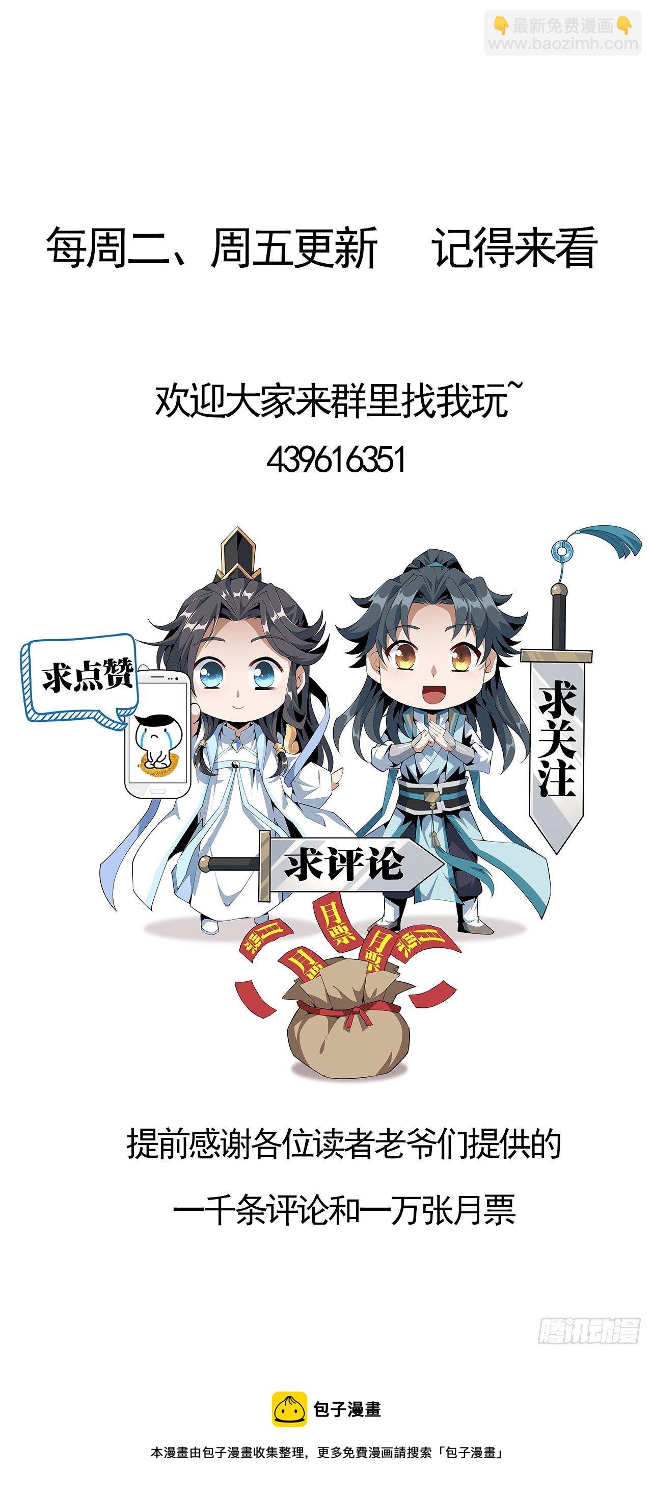 75话 鱼儿上钩了71