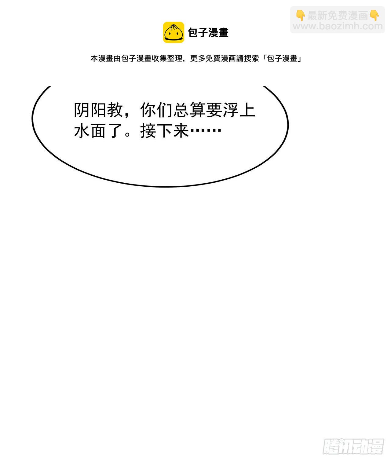 75话 鱼儿上钩了8