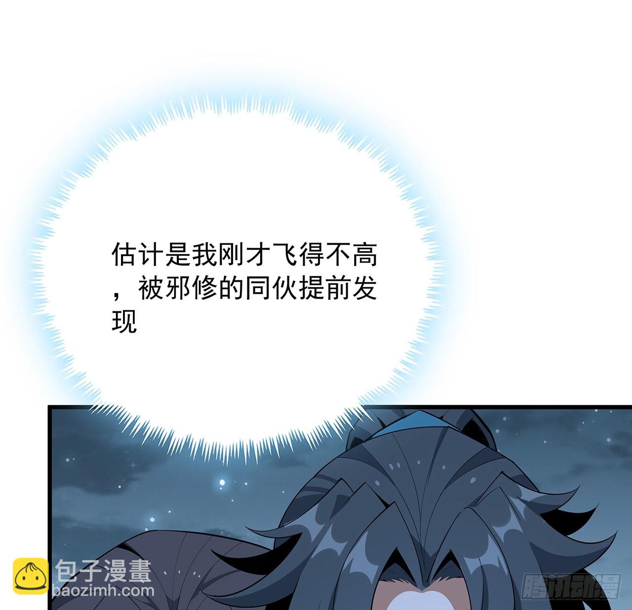 85话 呀屎啦你30