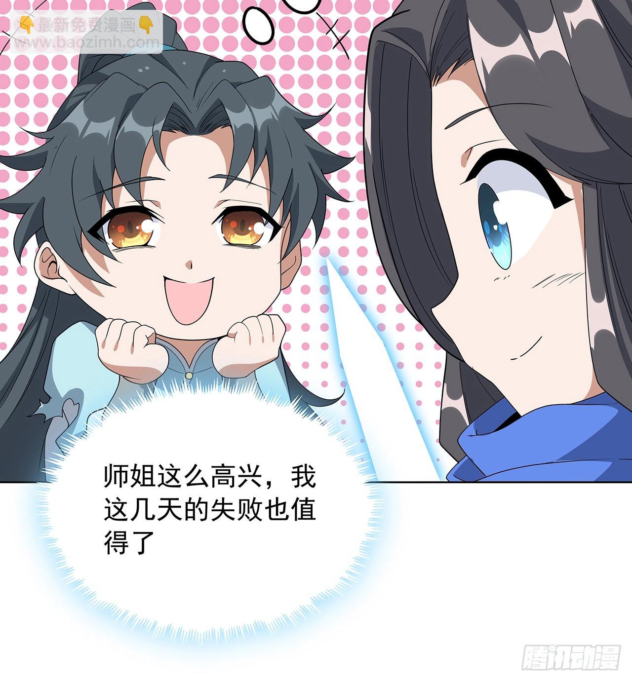 85话 呀屎啦你69