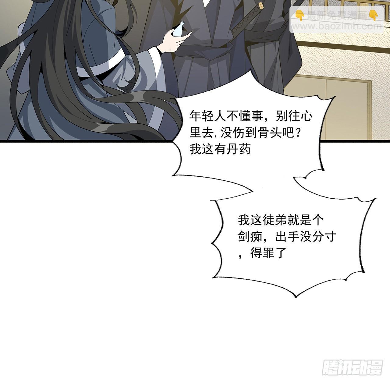 94话 你菜，保密16