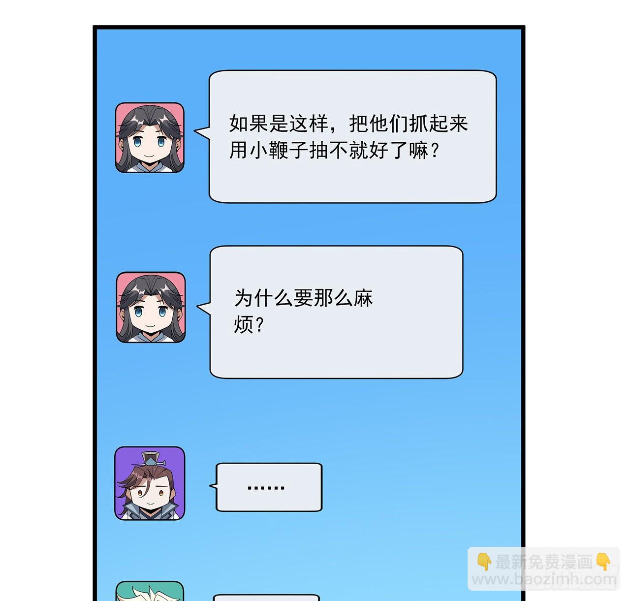 94话 你菜，保密17