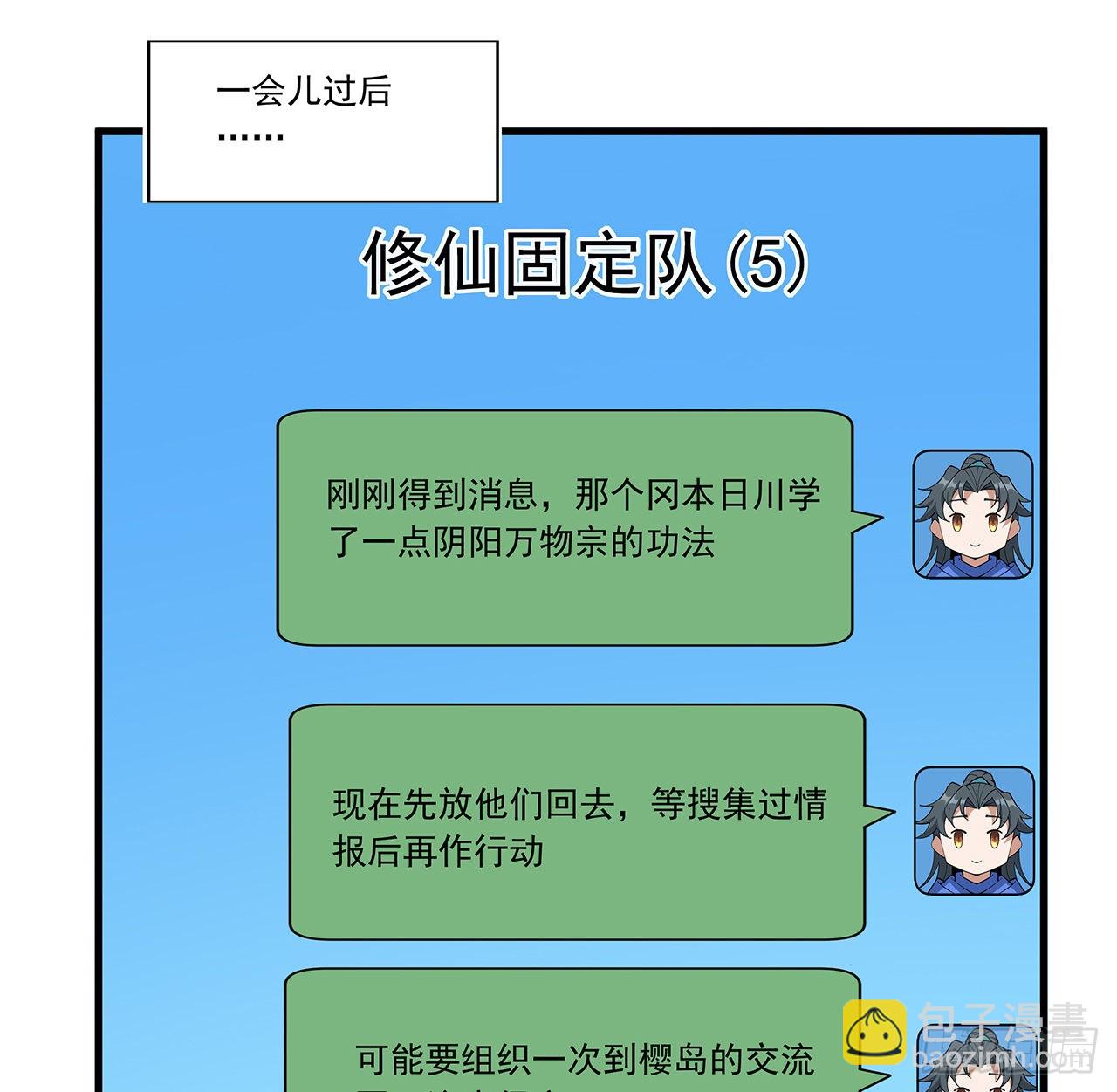 94话 你菜，保密20